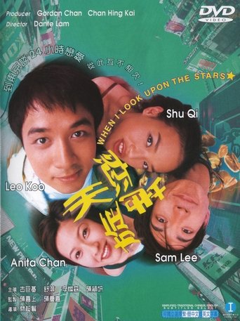 When I Look Upon the Stars Poster of When I Look Upon the Stars