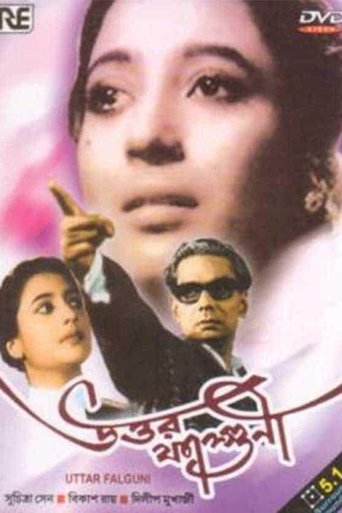 Uttar Falguni Poster of Uttar Falguni