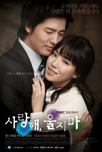 I Love You, Don't Cry Poster of I Love You, Don't Cry