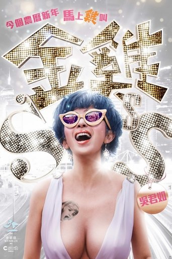 Golden Chickensss Poster of Golden Chickensss