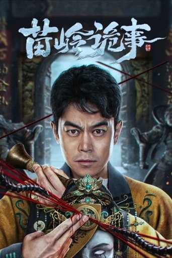 Horror Legend of Miao Ling Poster of Horror Legend of Miao Ling