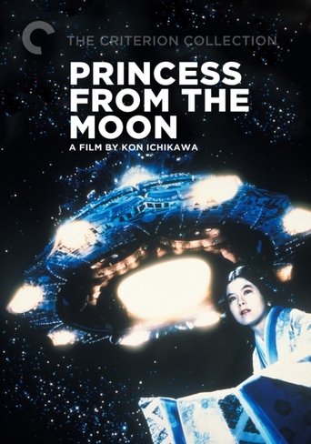 Princess from the Moon Poster of Princess from the Moon