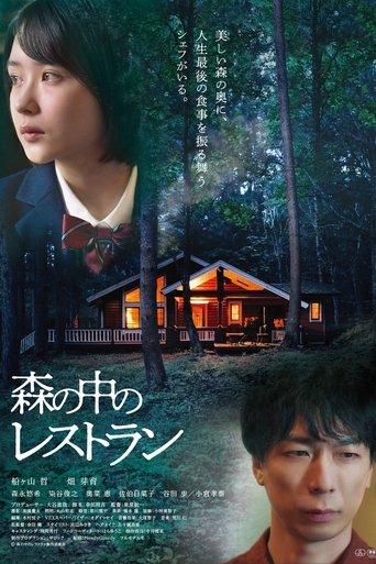 Restaurant in the Forest Poster of Restaurant in the Forest