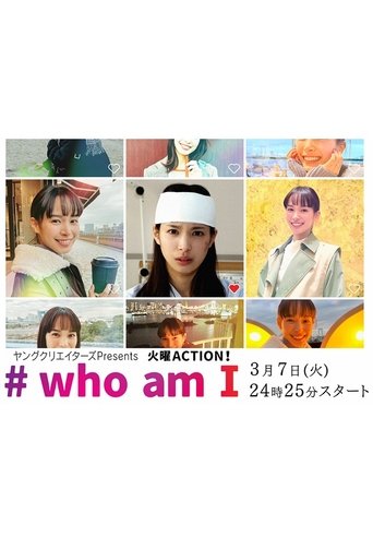 #who am I Poster of #who am I