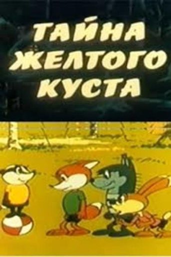 Secret of the Yellow Bush Poster of Secret of the Yellow Bush