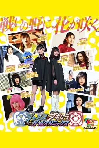 Kamen Rider Jeanne & Kamen Rider Aguilera with Girls Remix Poster of Kamen Rider Jeanne & Kamen Rider Aguilera with Girls Remix