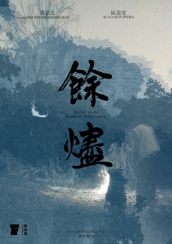 Ember in the Land of Nothingness Poster of Ember in the Land of Nothingness