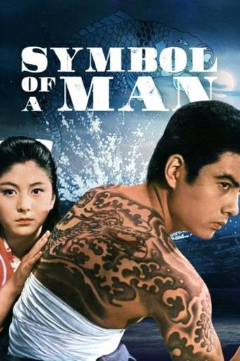 The Symbol of a Man Poster of The Symbol of a Man