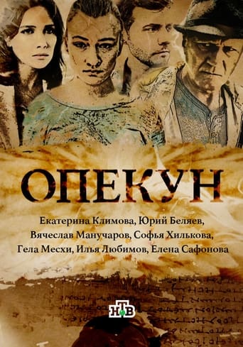 Opekun Poster of Opekun