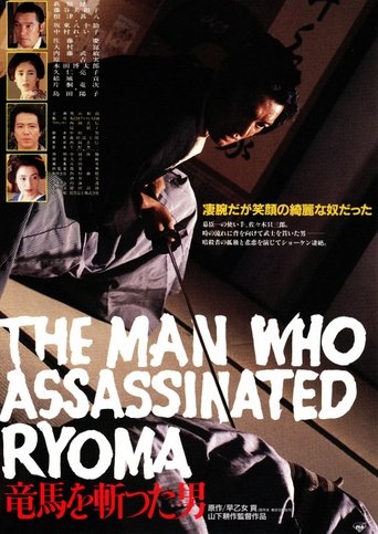 The Man Who Assassinated Ryoma Poster of The Man Who Assassinated Ryoma