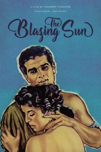 The Blazing Sun Poster of The Blazing Sun