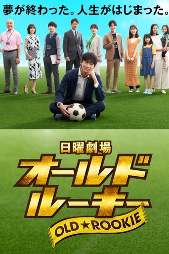 The Old Dog, New Tricks? Poster of The Old Dog, New Tricks?
