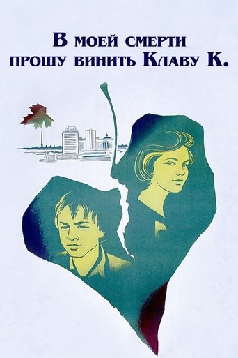 Please Accuse Klava K. of My Death Poster of Please Accuse Klava K. of My Death