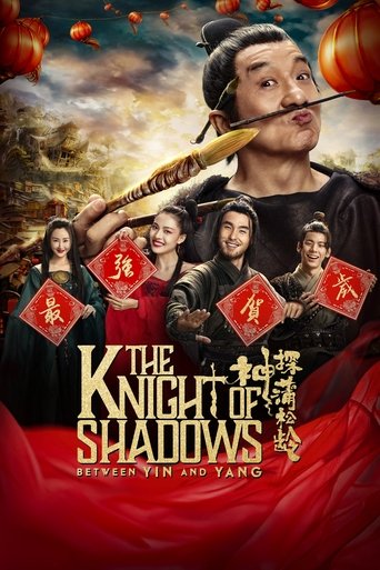 The Knight of Shadows: Between Yin and Yang Poster of The Knight of Shadows: Between Yin and Yang