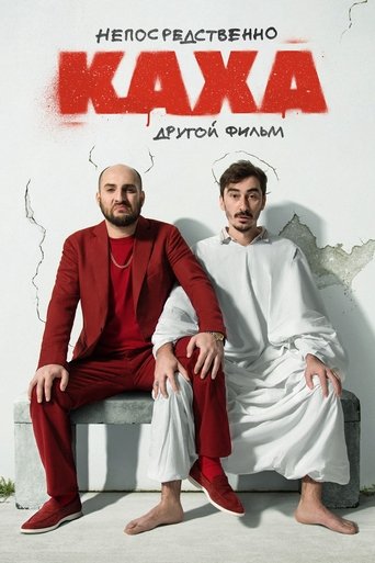 Smack Dab Kakha. Another Film Poster of Smack Dab Kakha. Another Film