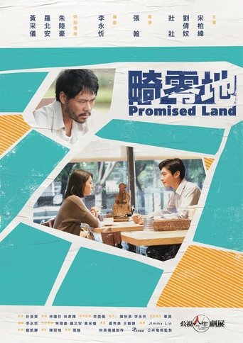 Promised Land Poster of Promised Land
