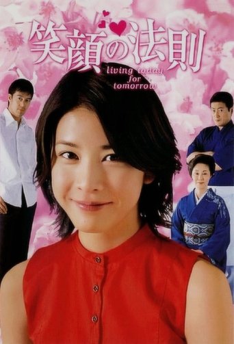 Always Smiling Poster of Always Smiling