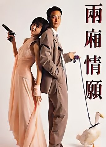 The Killer's Love Poster of The Killer's Love
