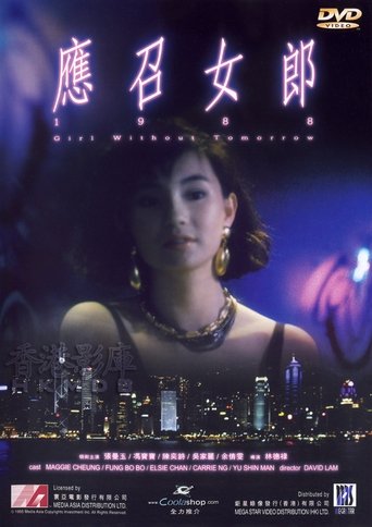 Call Girl '88 Poster of Call Girl '88