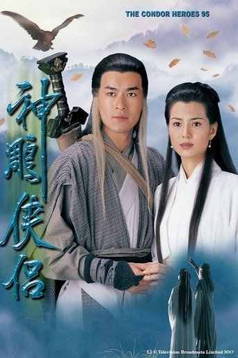 The Condor Heroes 95 Poster of The Condor Heroes 95