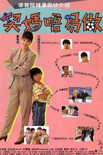 To Catch A Thief Poster of To Catch A Thief
