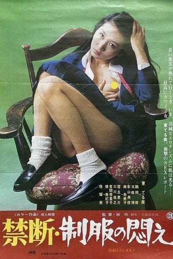 Kindan: Seifuku no modae Poster of Kindan: Seifuku no modae