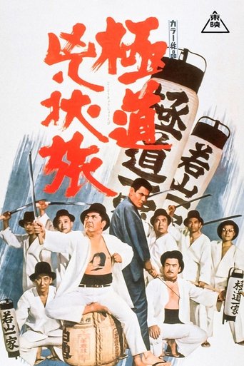 Fugitive Scoundrel Poster of Fugitive Scoundrel