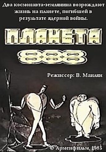 Planet 888 Poster of Planet 888