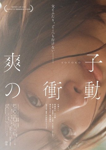 Soyoko Poster of Soyoko