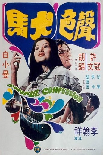 Sinful Confession Poster of Sinful Confession