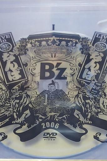 B'z LIVE in なんば Poster of B'z LIVE in なんば