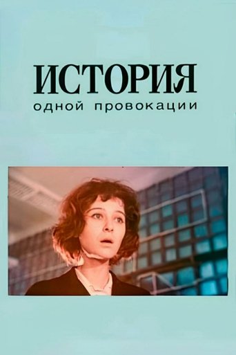 The Case of One Provocation Poster of The Case of One Provocation