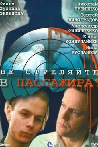 Ne Strelyayte v Passazhira Poster of Ne Strelyayte v Passazhira