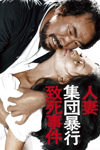 Rape and Death of a Housewife Poster of Rape and Death of a Housewife