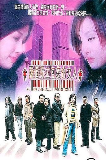 The Two Individual Package Women Poster of The Two Individual Package Women