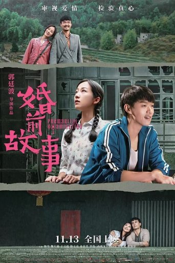 Premarital Examination Poster of Premarital Examination