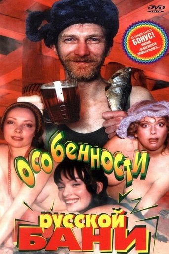Features of the Russian Bath Poster of Features of the Russian Bath
