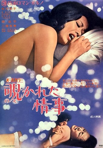 The Sloe-eyed Siren Poster of The Sloe-eyed Siren