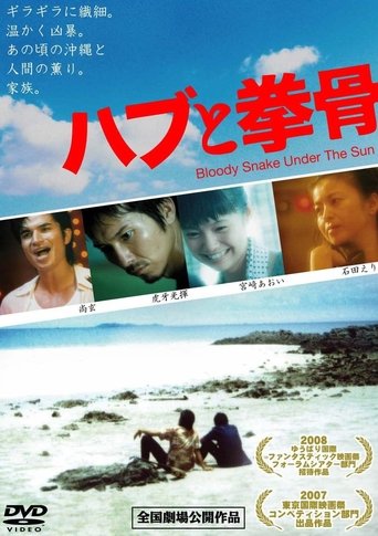 Bloody Snake Under the Sun Poster of Bloody Snake Under the Sun