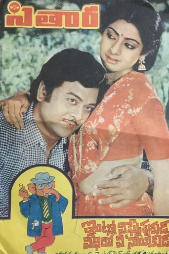 Trisulam Poster of Trisulam