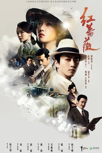 Wild Rose Poster of Wild Rose