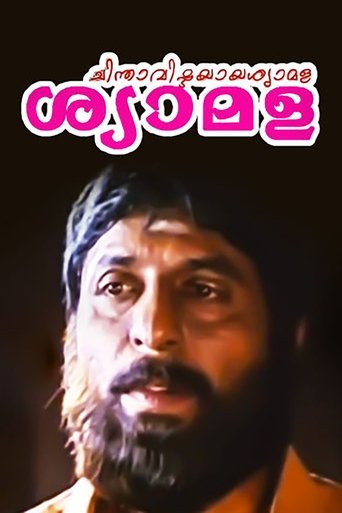 Chinthavishtayaya Shyamala Poster of Chinthavishtayaya Shyamala