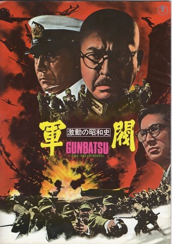 The Militarists Poster of The Militarists
