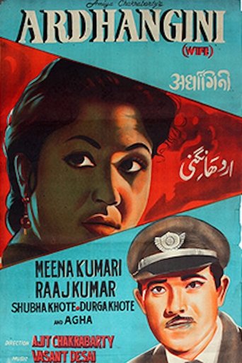 Ardhangini Poster of Ardhangini