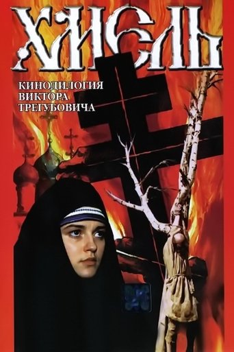 Hop: Exodus Poster of Hop: Exodus