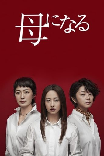 Become a Mother Poster of Become a Mother