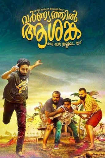 Varnyathil Aashanka Poster of Varnyathil Aashanka