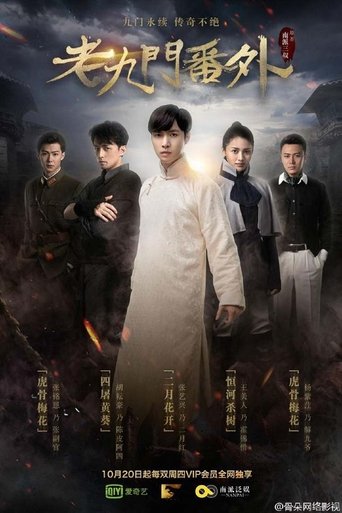 The Mystic Nine Side Story: Flowers Bloom in February Poster of The Mystic Nine Side Story: Flowers Bloom in February
