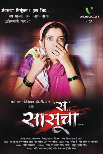 M For Mother-In-Law Poster of M For Mother-In-Law