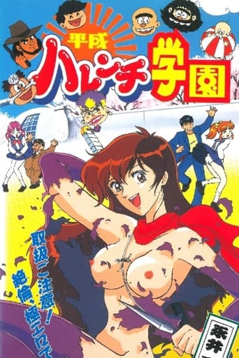 Modern-Era Shameless School Poster of Modern-Era Shameless School